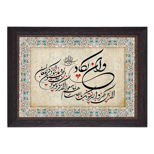 تابلو فرش طرح آیه کد 100710