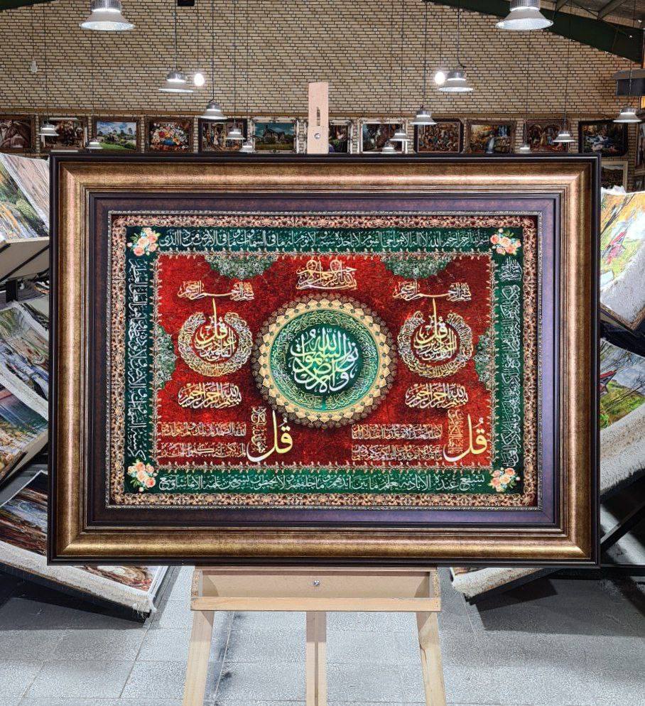 تابلو فرش طرح سوره چهار قل کد 1428