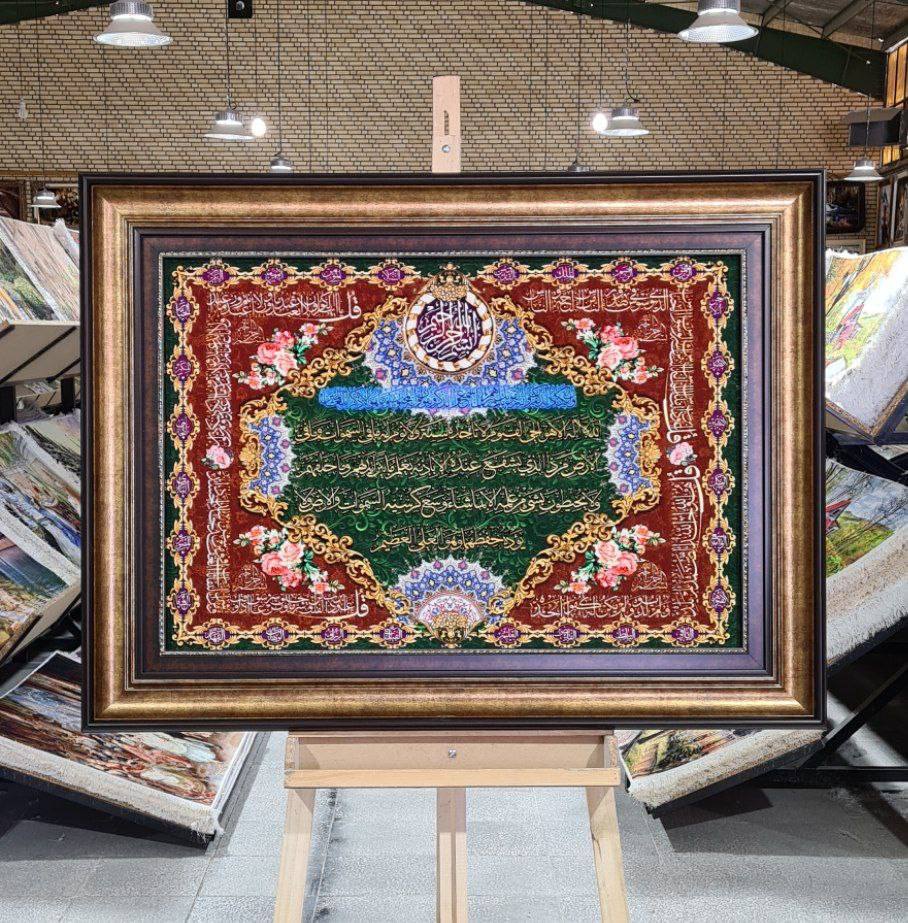 تابلو فرش طرح سوره آیت الکرسی کد 1436