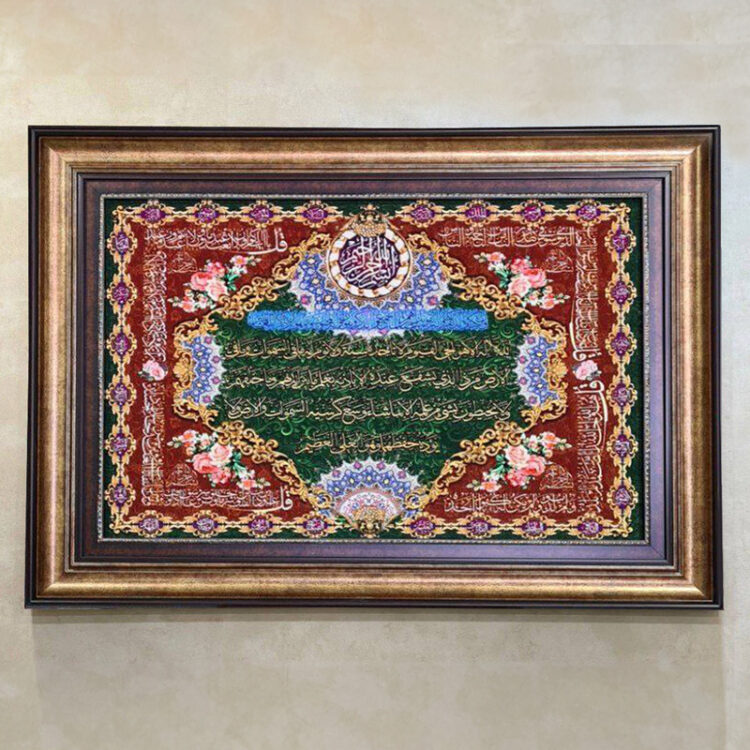 تابلو فرش طرح سوره آیت الکرسی کد 1436