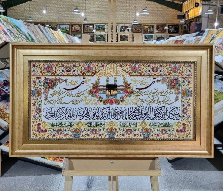 تابلو فرش طرح سوره کد 1443