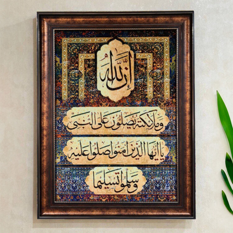 تابلو فرش طرح سوره کد 1453