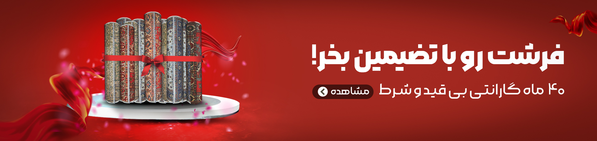 تضمین کیفیت