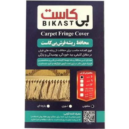 محافظ ریشه فرش سلفونی مخصوص فرش 6 متری