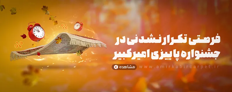 جشنواره پاییزی