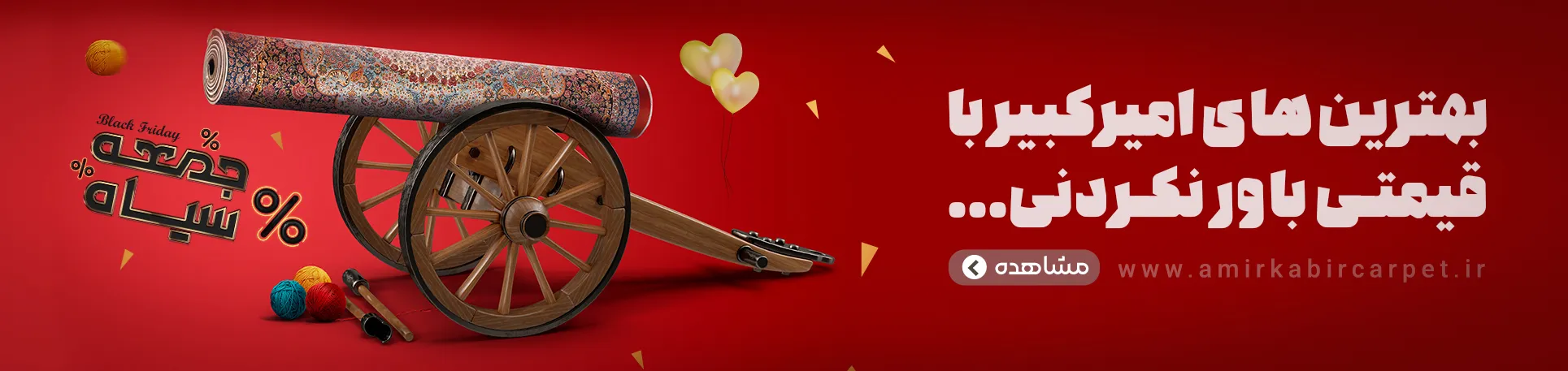 بلک فرایدی36