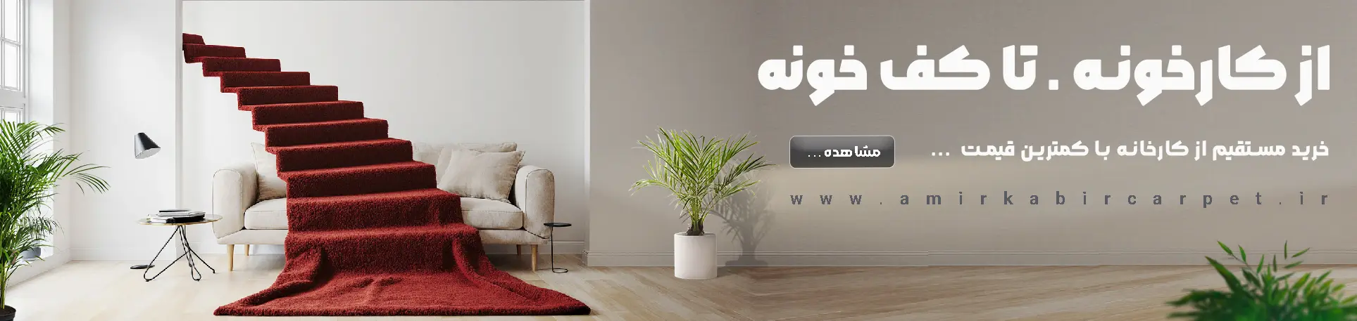 خرید مستقیم از کارخونه